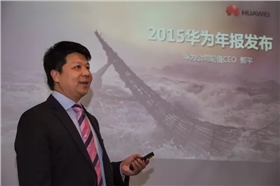 華為發(fā)布2015年報(bào)，厚積薄發(fā)推動(dòng)企業(yè)持續(xù)有效增長