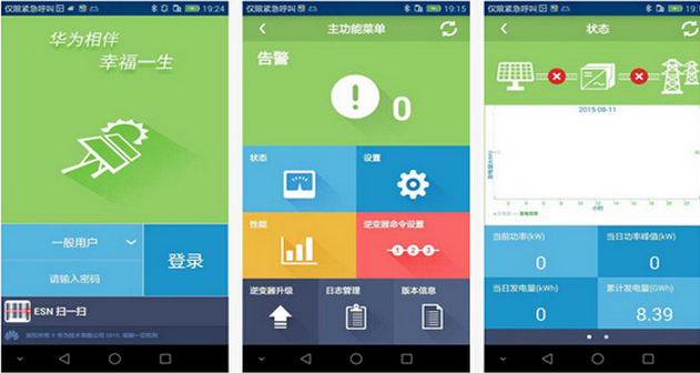 5、藍牙監(jiān)控