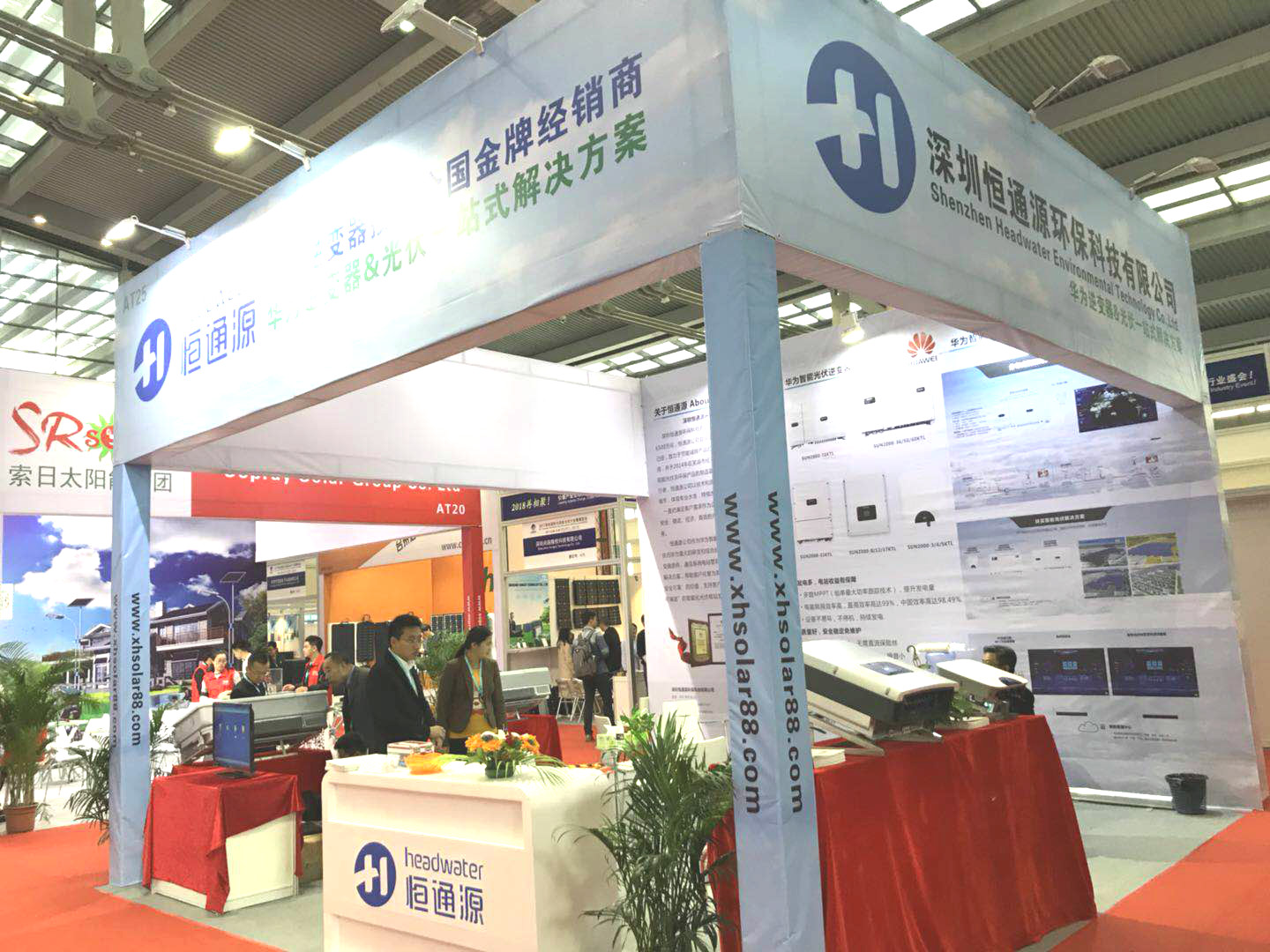 恒通源CSEPV光伏展臺(tái)